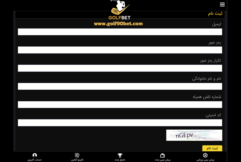 فرم ثبت نام گلف بت