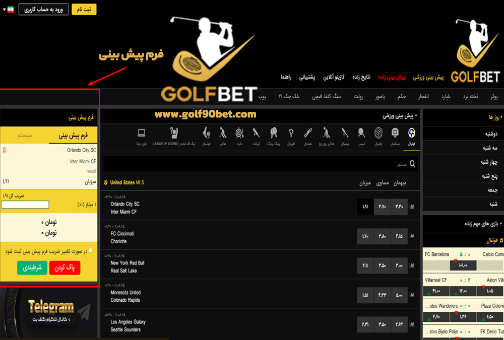 ایجاد فرم پیش بینی golf bet